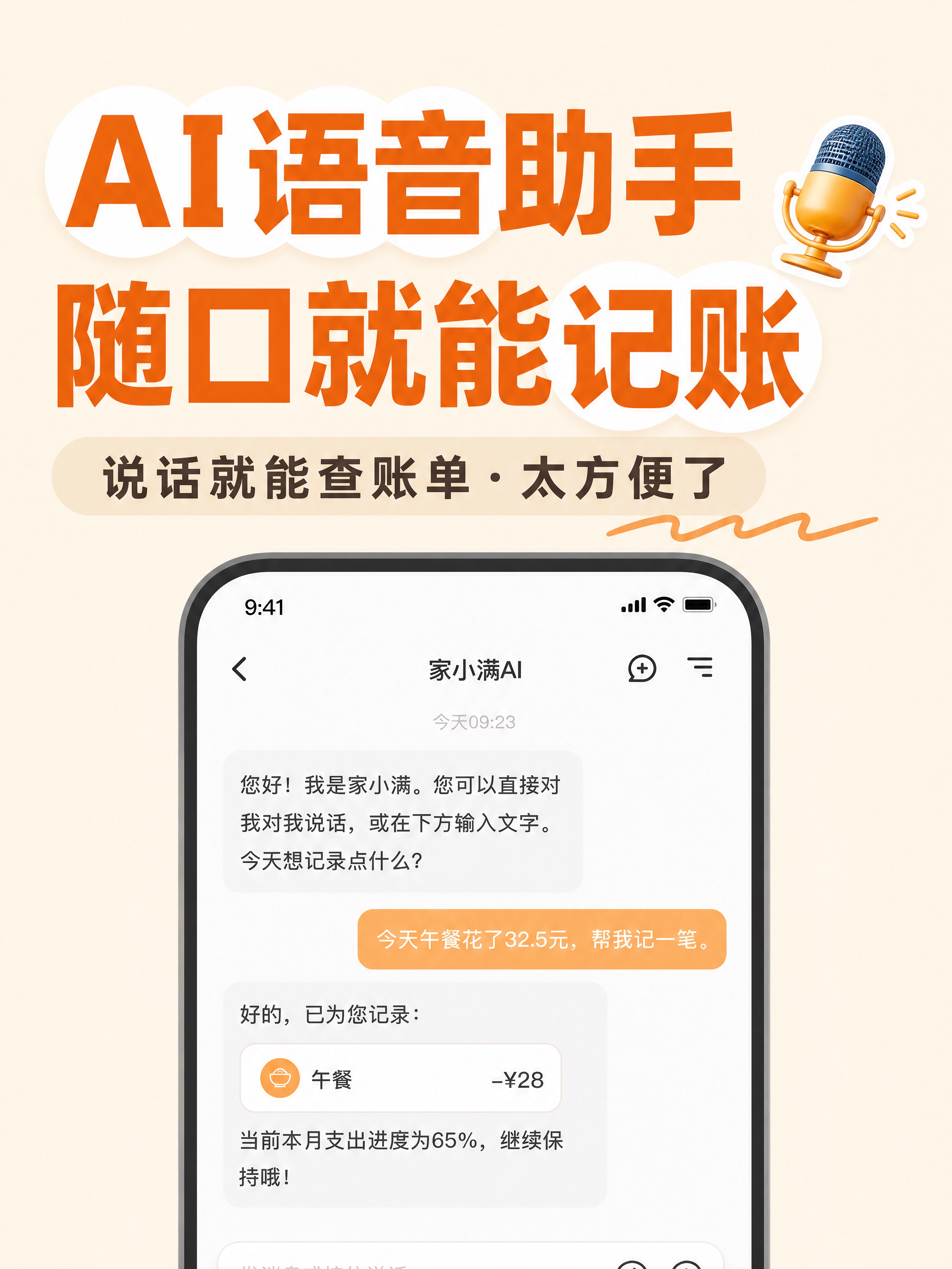 小红书笔记大字封面，配图大字，ins清新奶油风，版式精美，小红… - 图片创意预览