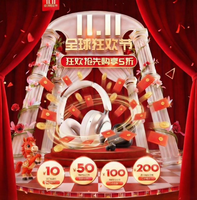 红包少一点，螺旋式旋转，小马放在左下角预览效果