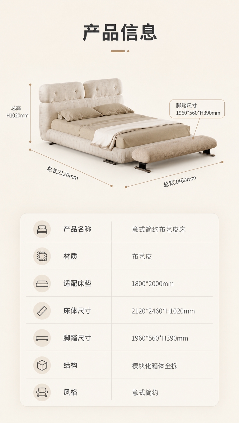 [商品] 使用【图1】意式简约布艺皮床+床尾凳；保留产品整体造… - 图片创意预览