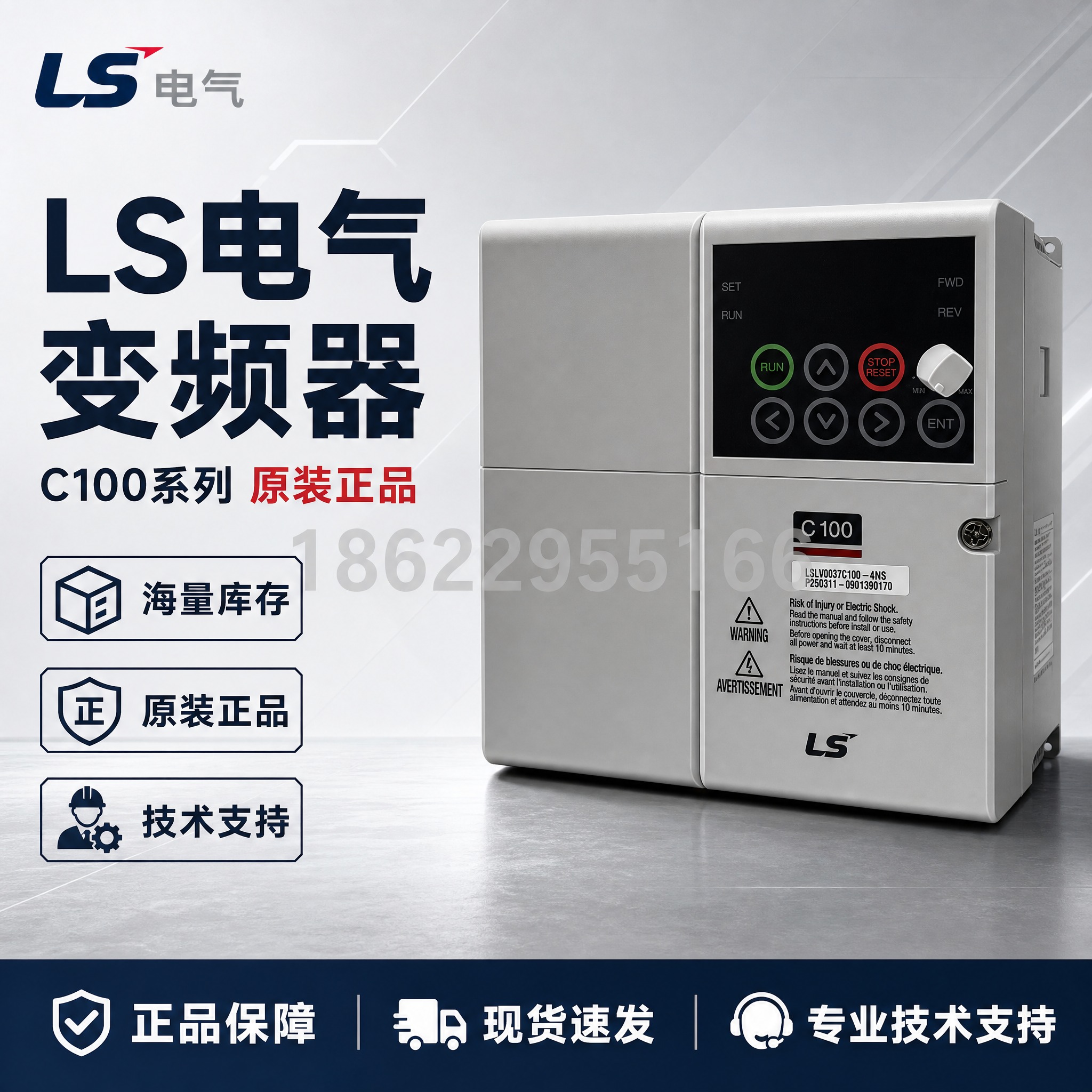 [主图-1] LS电气C100变频器首图，突出海量库存原装正品… - 图片创意预览