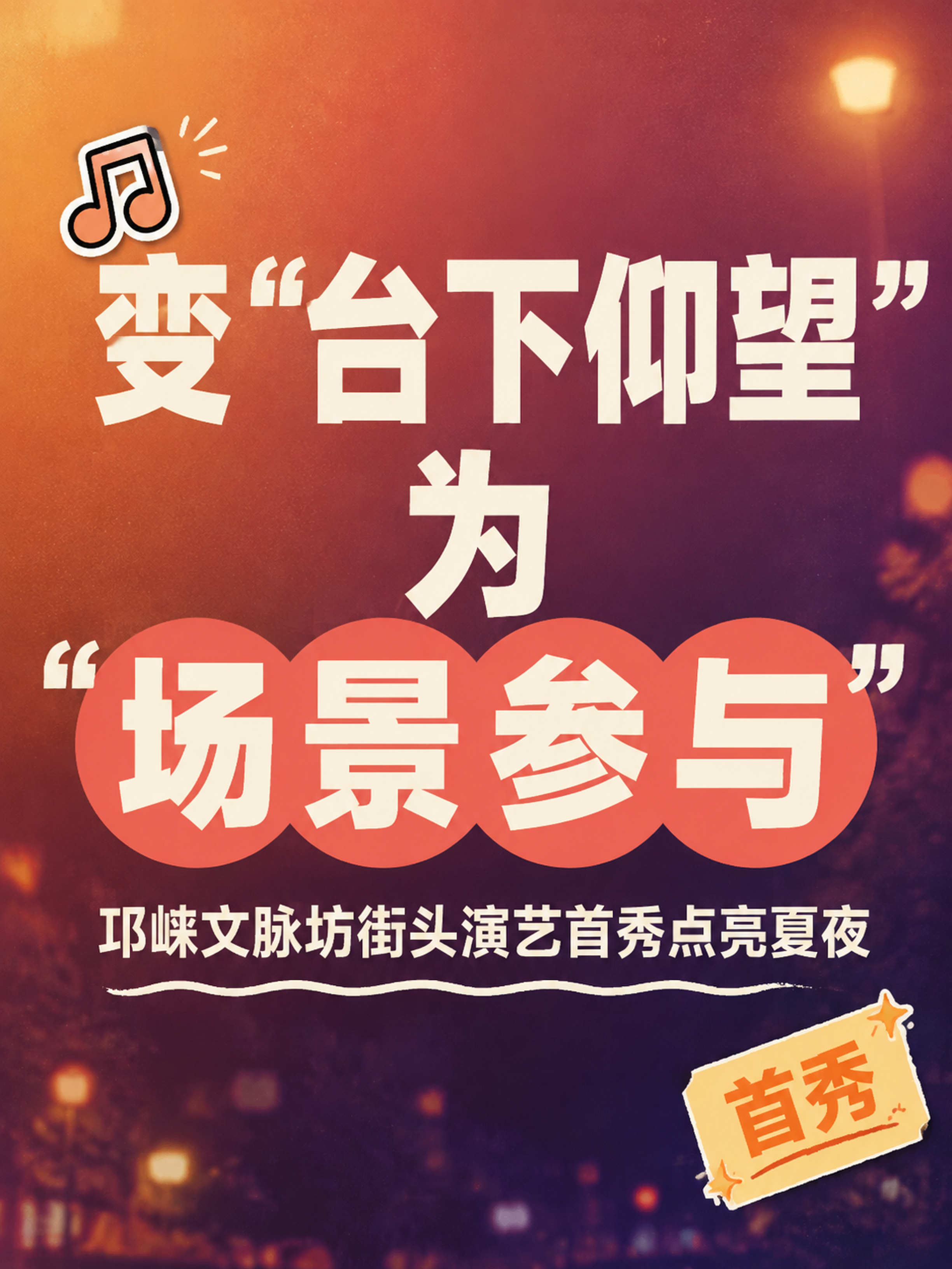 小红书笔记大字封面，纯大字，ins清新文艺风，版式精美，小红书… - 图片创意预览
