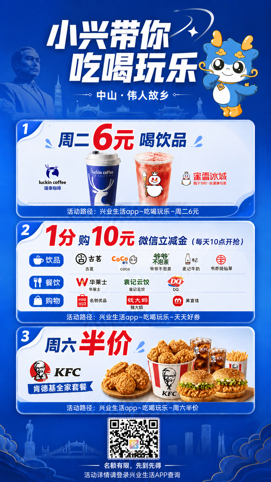 将图2中的二维码放入海报底部的二维码预留位置，大小适配，与整体… - 图片创意预览