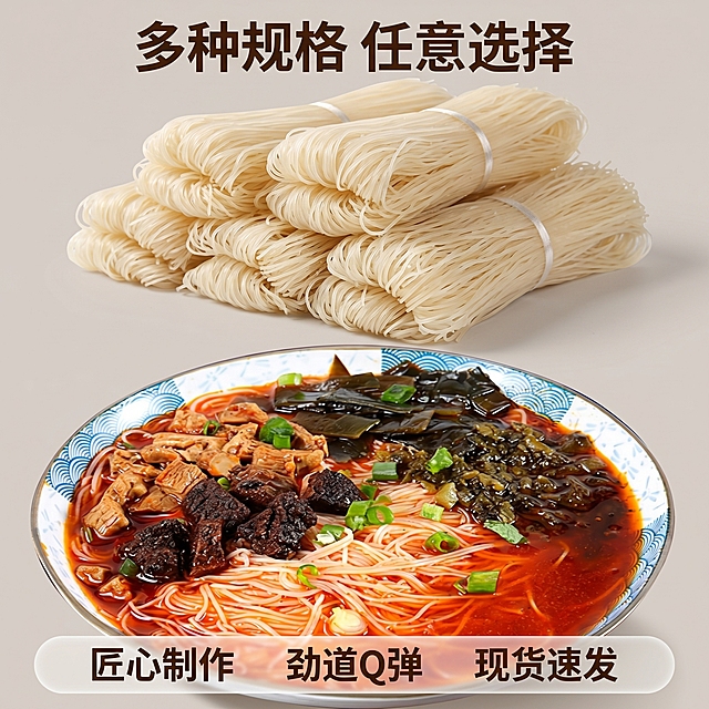 [主图 5] 干米粉多规格展示与服务承诺主图。
[氛围风格] 整齐清晰高级展示风格
[画质] 商业摄影质感、光线柔和通透、产品清晰真实、画面干净高级。
[元素] 展示两种形态产品：生干米粉捆和做好的牛肉米粉成品，分上下两区整齐摆放，干米粉在上，成品在下，保持两者外观（物理结构、材质质感、颜色）与输入产品图绝对一致，杜绝任何变形和色差，精细化处理。商品主体占比严格控制在 60%-80% 之间，画面满屏无边框。底部设置半透明悬浮服务条。
[光影] 均匀柔和商业摄影布光，整体明亮清晰，没有明显硬阴影
[配色] 主色调为简约高级暖灰色背景，搭配产品本身自然色彩，干净大方
[视角构图] 平拍俯视，对称构图，整齐规整，清晰易读
[文字版式] 顶部主标题 "多种规格 任意选择" 深棕色粗体。底部半透明悬浮条两端留空，横向排列三个服务承诺："匠心制作"、"劲道Q弹"、"现货速发"，文字清晰易读，颜色对比分明
[比例分辨率] 1:1 比例，2k 分辨率，文字清晰锐利，画面超高清
[负向提示词] 变形，水印，文字错乱，产品图模糊，背景杂乱，牛皮癣，配色刺眼，遮挡主体
