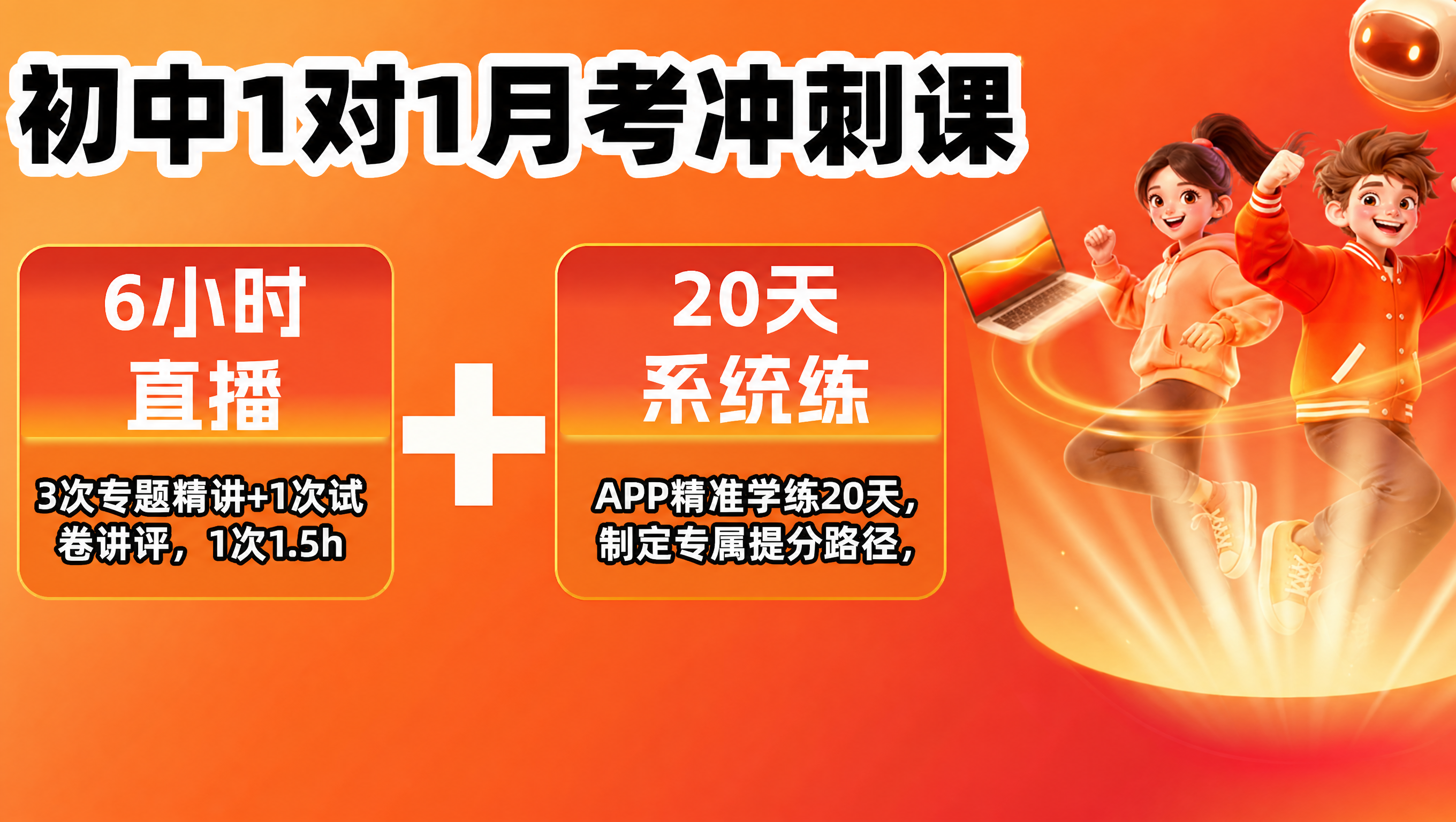 将整张图整体改为橙红色系，背景、信息框、光效、人物服装均统一为… - 图片创意预览