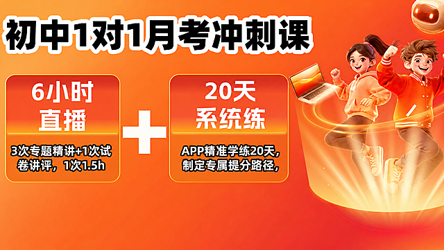 将整张图整体改为橙红色系，背景、信息框、光效、人物服装均统一为暖橙红调，构图、人物动作和全部文字内容保持完全不变，提升光影质感与画面细节精致度，高清细腻