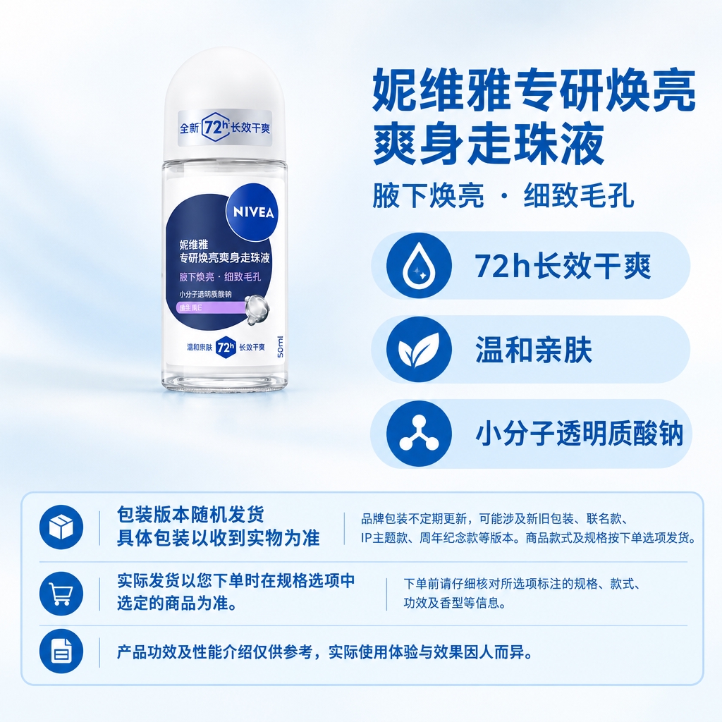 复刻指定母版版式制作电商单品主图，1:1方图。 【母版参考】使… - 图片创意预览