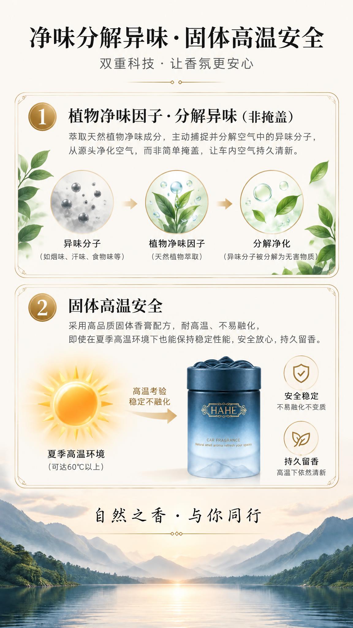 参考【图2】风格：米白底+底部真实山水+宋体标题+金色细线装饰… - 图片创意预览