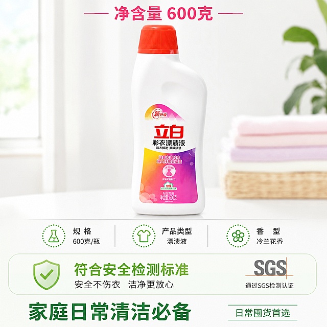 使用电商主图技能生成5张比例1:1的电商主图，适配平台为抖音，商品为「图片1」，商品卖点为立白彩衣漂渍液，