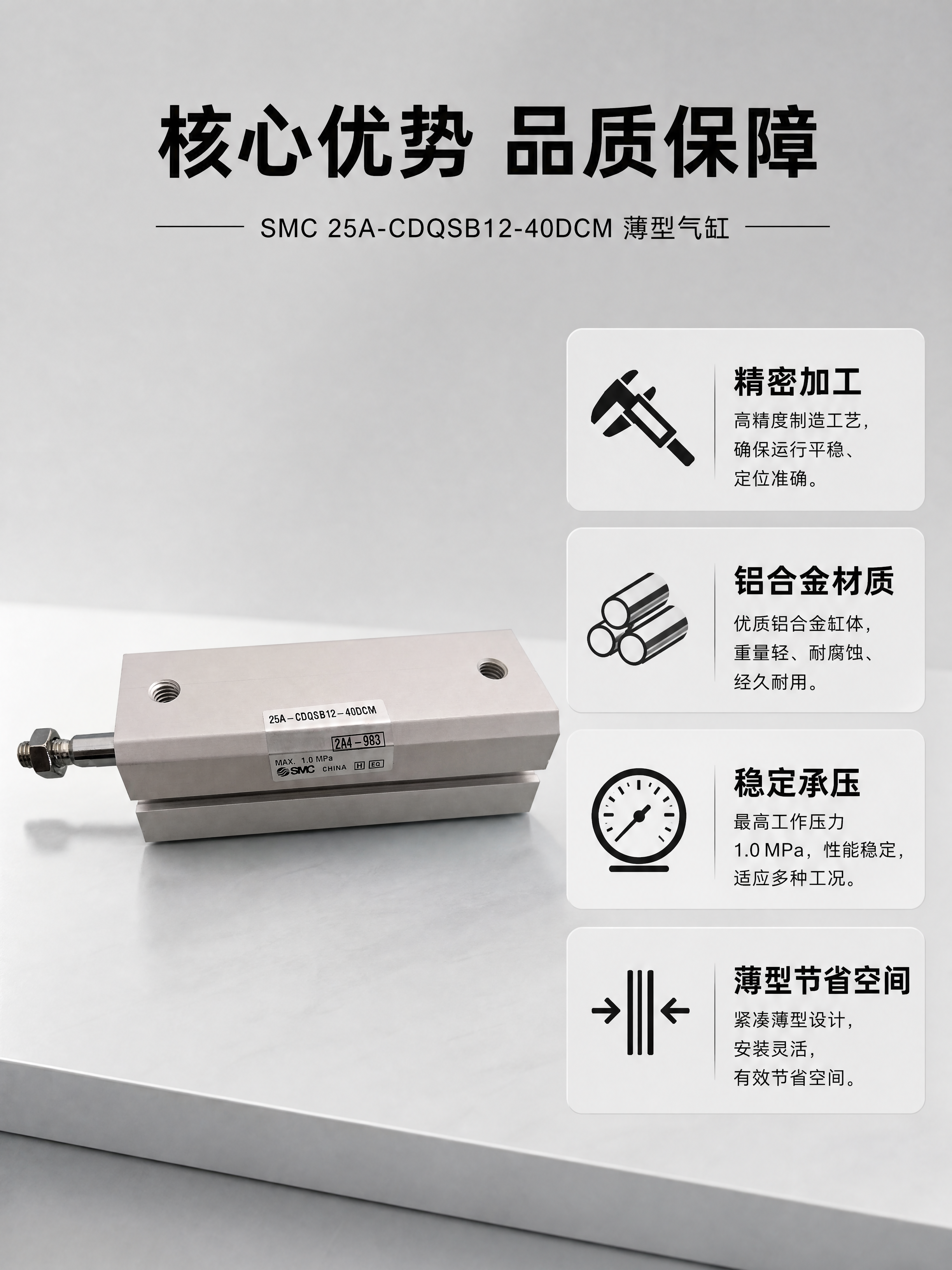 「图片1」品牌SMC，型号：25A-CDQSB12-40DCM… - 图片创意预览
