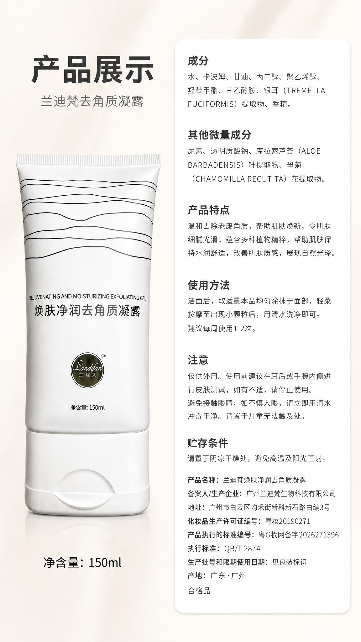 修改图片右侧信息卡片中的三处文字信息，保持其他所有内容、版式、… - 图片创意预览