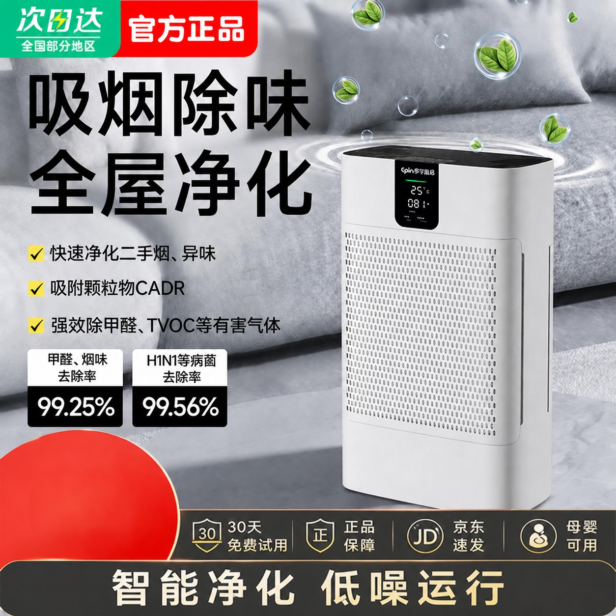 将图片底部的"顺丰速发"文字修改为"京东速发"，同时将旁边的S… - 图片创意预览
