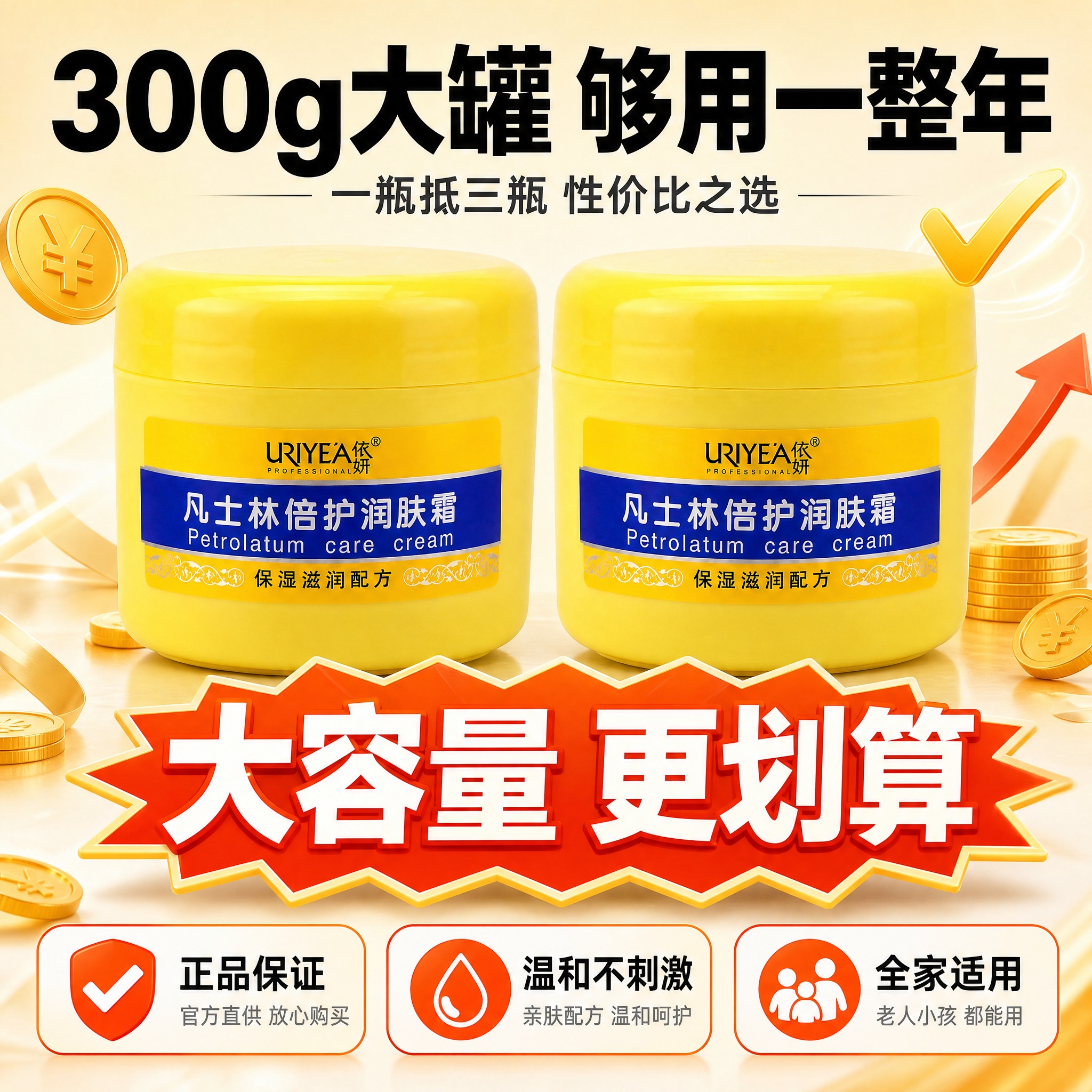 [主图-5] 促销性价比 大容量更划算。 [统一基调] 拼多多… - 图片创意预览