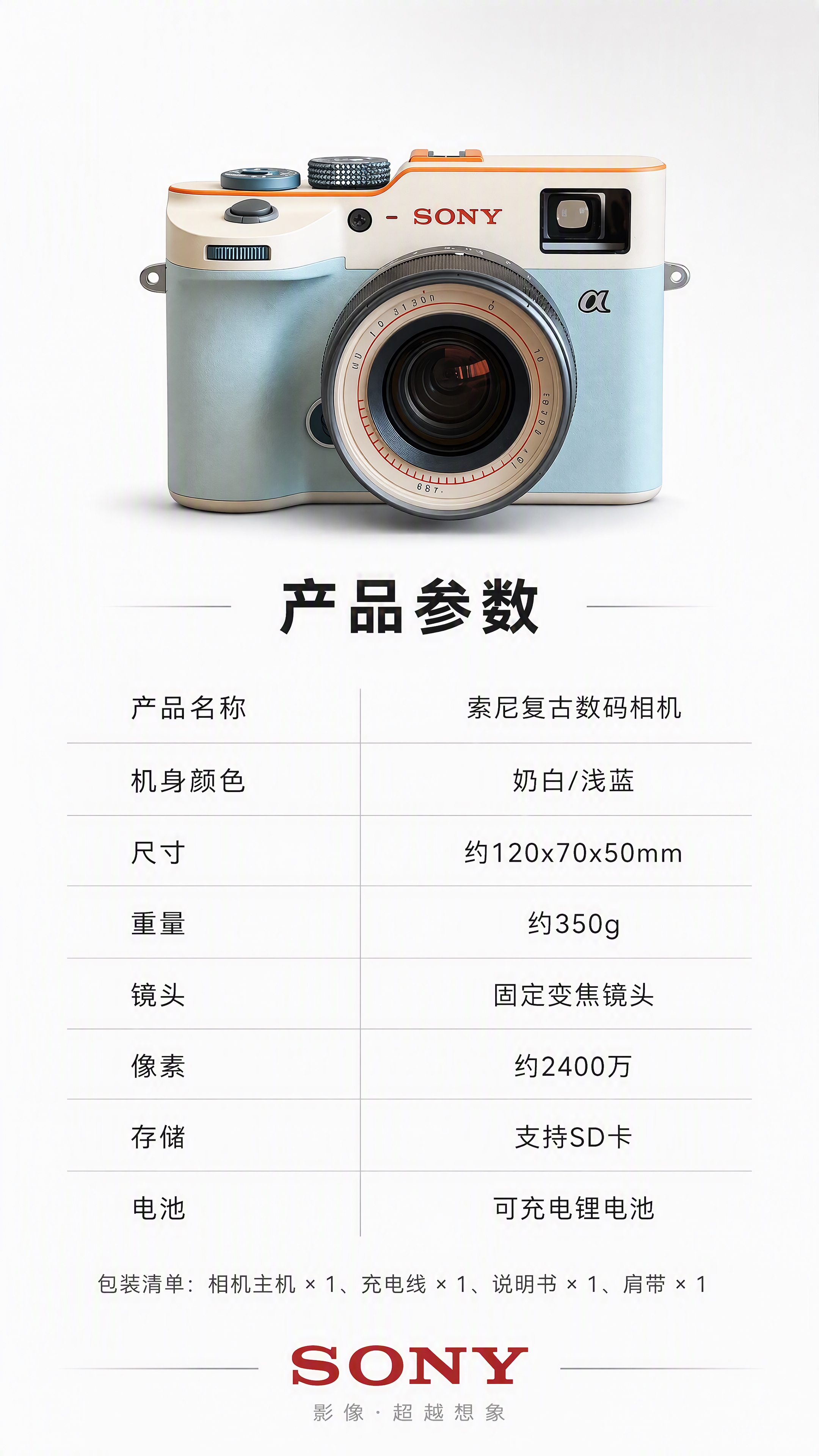 [第6张] 详情页产品参数信息 - 规格参数与配件清单收尾页。… - 图片创意预览