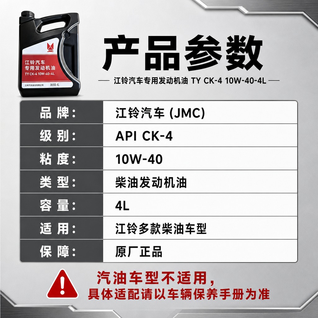 [商品] 使用【图1】江铃汽车专用发动机油正面图；保留黑色油桶… - 图片创意预览