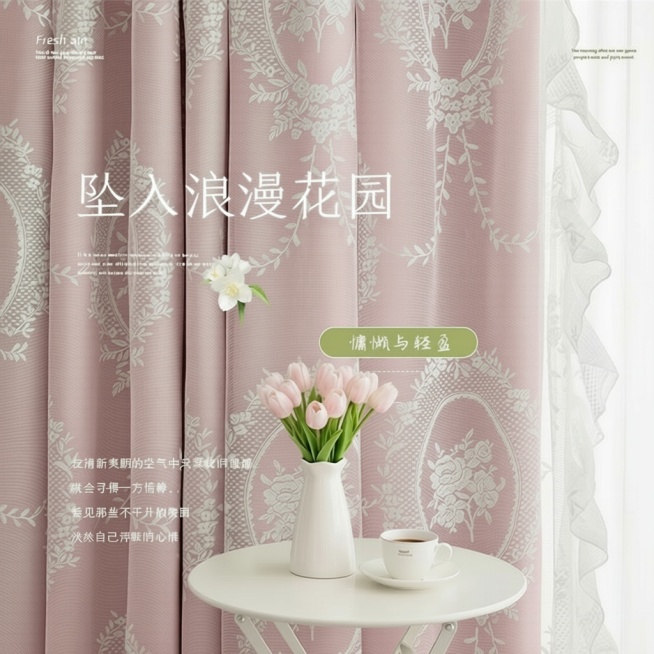 不要改变外卖一层白纱的颜色和花纹，只把窗帘布的颜色变成淡粉色预览效果