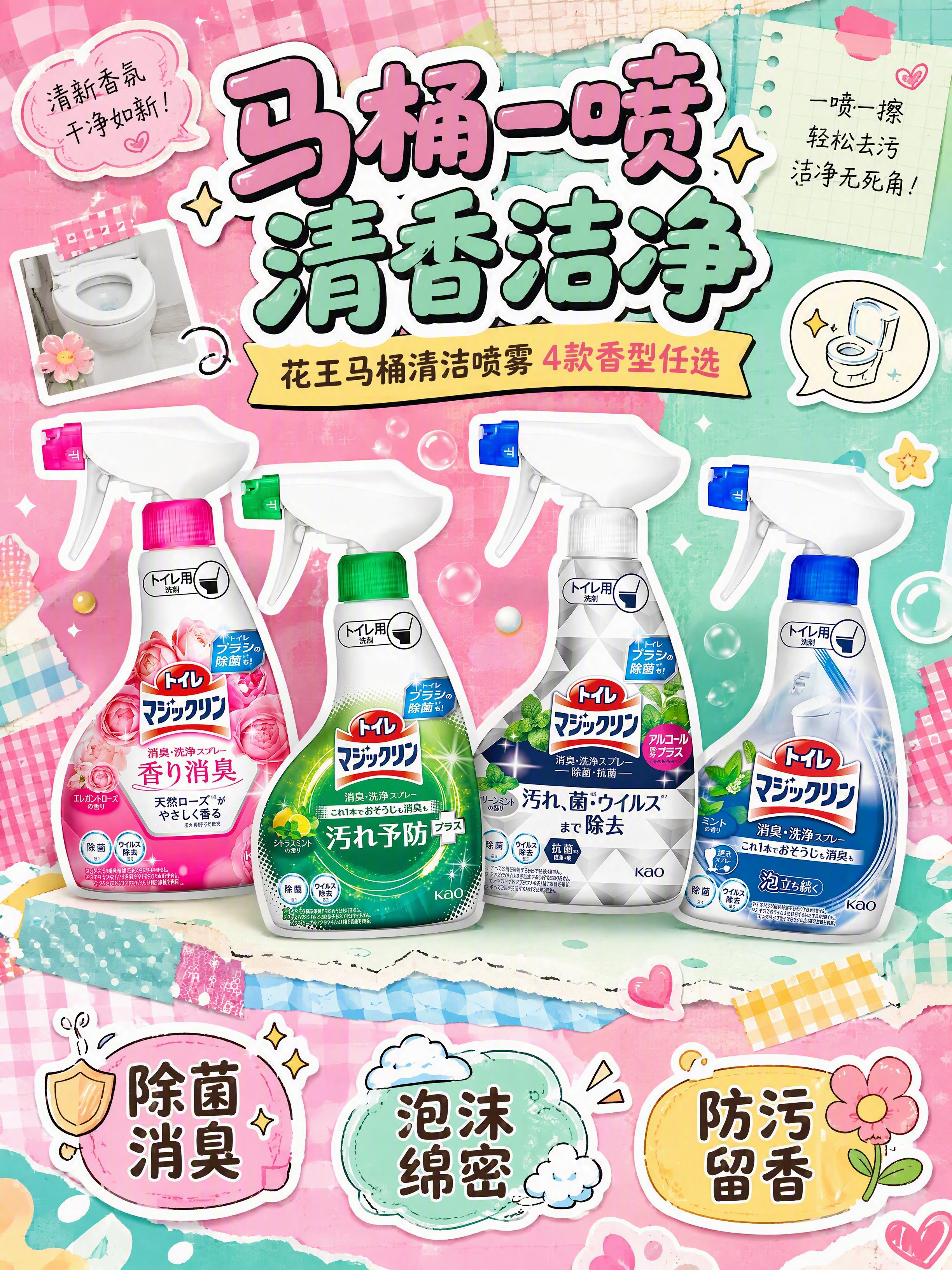 [商品] 使用【图1】玫瑰香粉瓶、【图2】柑橘香绿瓶、【图3】… - 图片创意预览