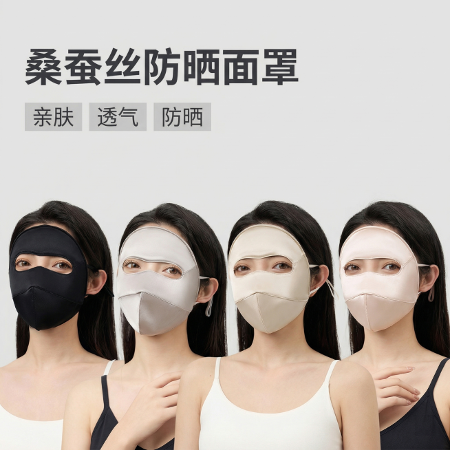 [主图 1] 桑蚕丝防晒面罩产品首图，卖点首屏展示。氛围风格为简约清新日常外出风。商业摄影质感、光线柔和通透、产品清晰真实、画面干净高级。保持产品原有四个颜色展示和模特形象，调整为满屏无边框构图，背景预览效果