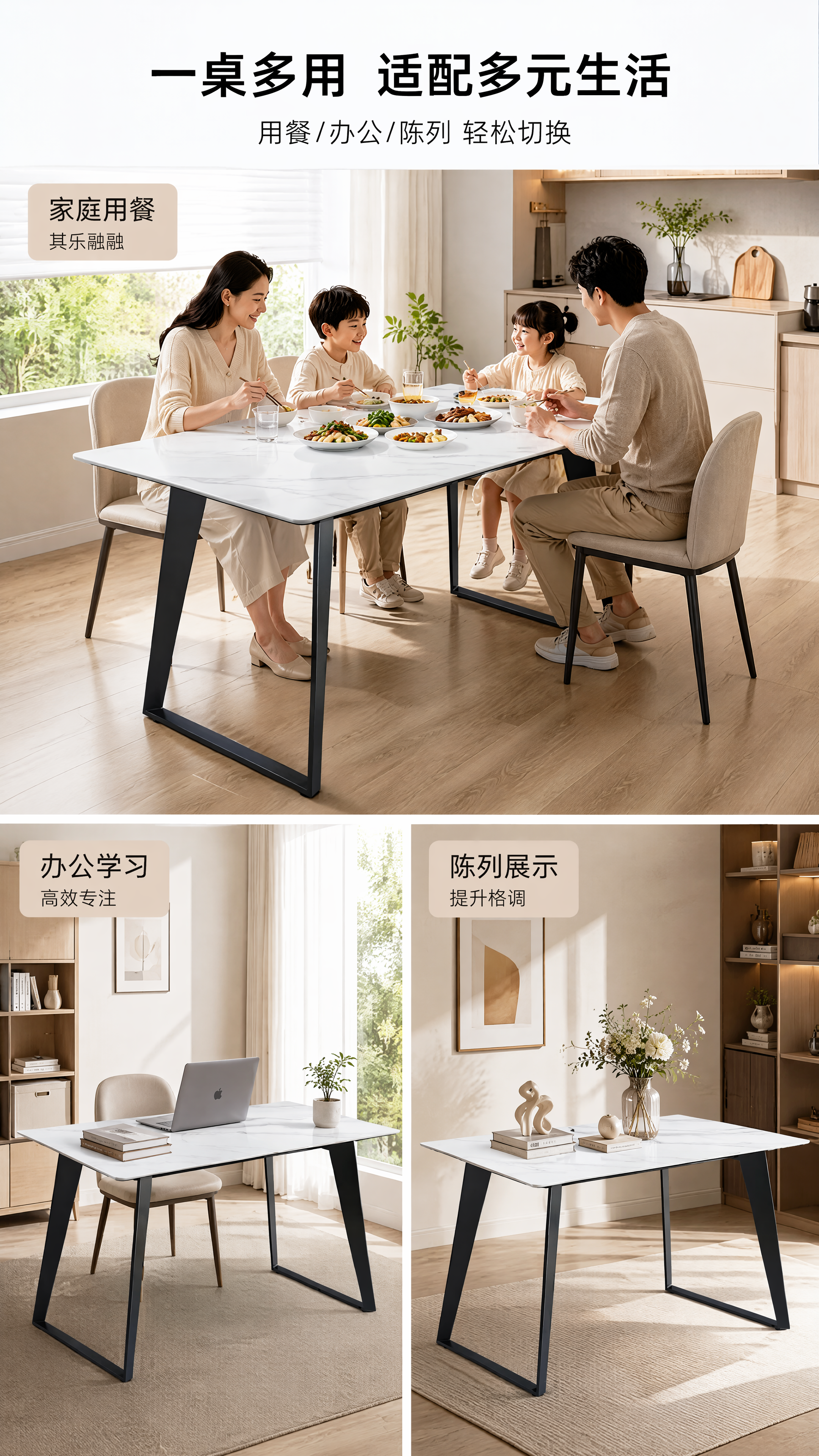 [第5张] 使用场景页-多场景展示岩板餐桌。本张使用【图1】作… - 图片创意预览