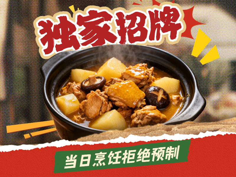 餐饮黄焖鸡外卖平台美团店铺头像预览效果