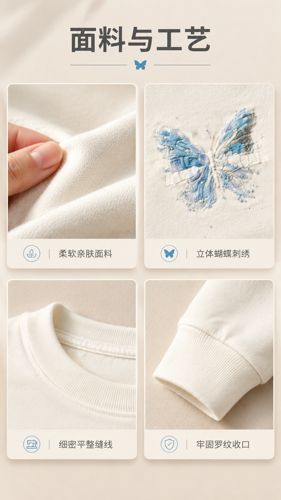 [商品] 使用【图1】米白色圆领卫衣；商品处理：保留圆领、落肩… - 图片创意预览