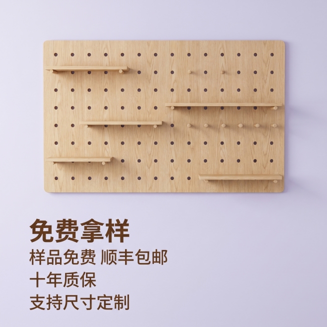 [主图 5] 服务政策展示新西兰进口实木洞洞板。氛围风格：清新治愈风，安心感购物氛围；画质：商业摄影质感，光线柔和通透，产品清晰真实，画面干净高级。元素：完整展示洞洞板整体安装在淡紫色墙面，下方留出干预览效果