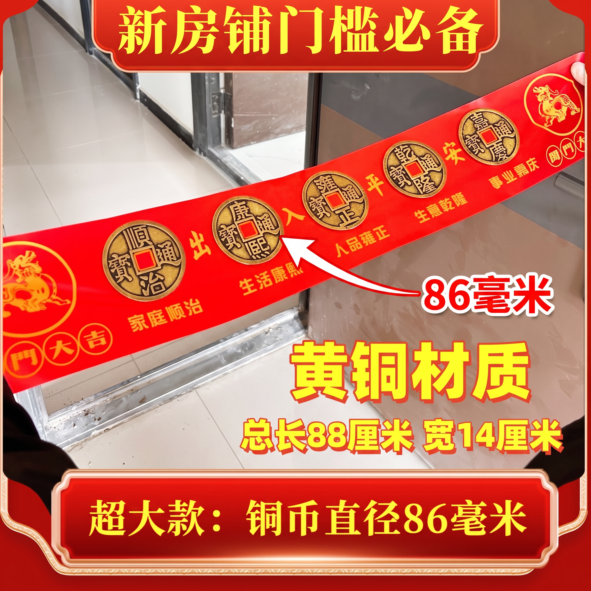 基于参考图进行修改：1. 背景换成与原图类似的门槛/瓷砖地面装… - 图片创意预览
