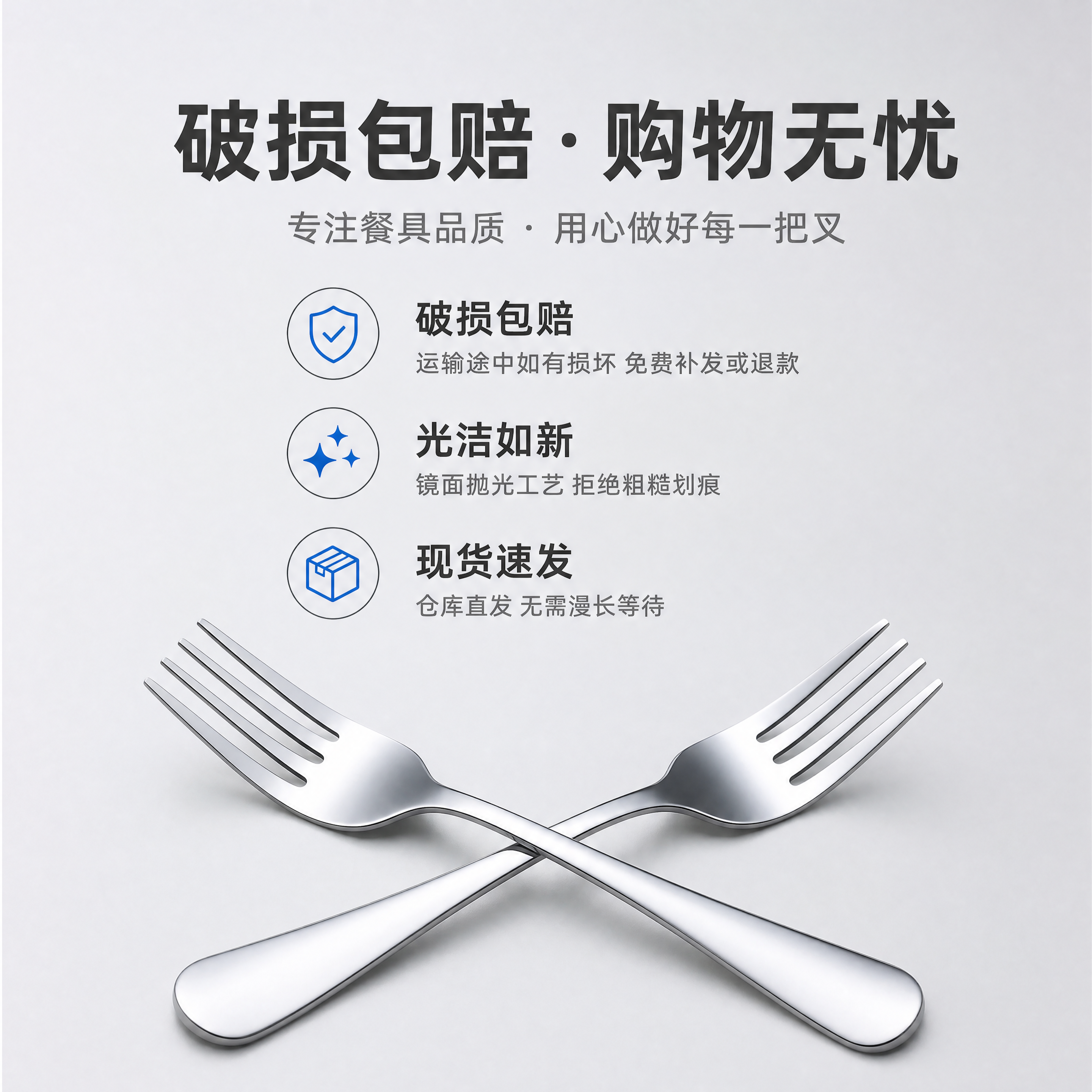 「图片1」，生成一套主图（5张），商品名称是410不锈钢叉子，… - 图片创意预览