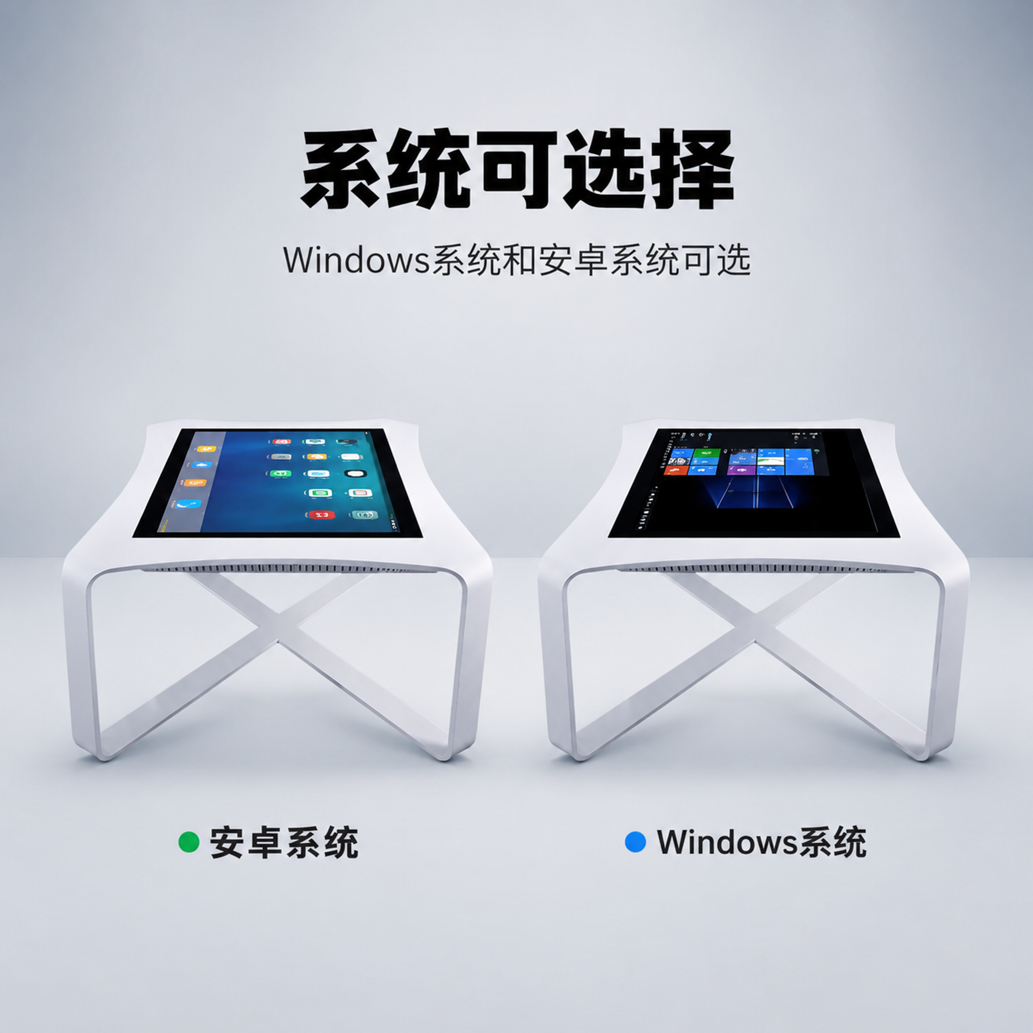 [主图-3] 系统可选择卖点图，安卓系统与Windows系统双… - 图片创意预览