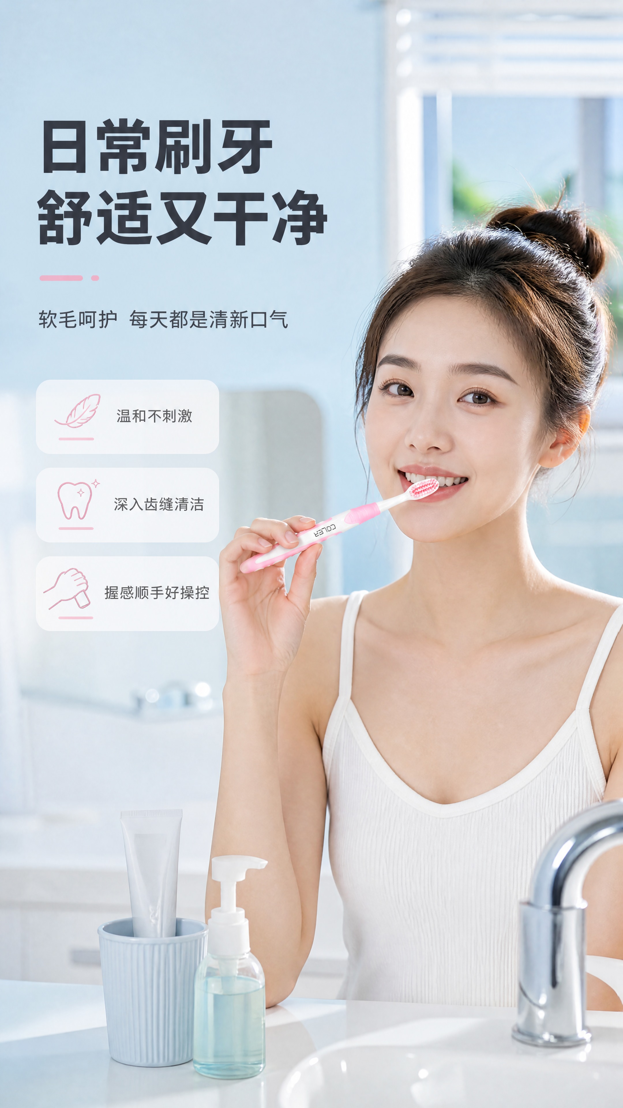 [商品] 使用【图1】粉色款COLER牙刷；保留刷柄造型、防滑… - 图片创意预览