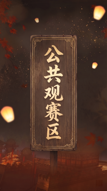 预览效果