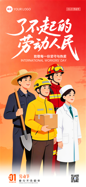 五一劳动节红色卡通劳动节节日祝福全屏竖版海报预览效果