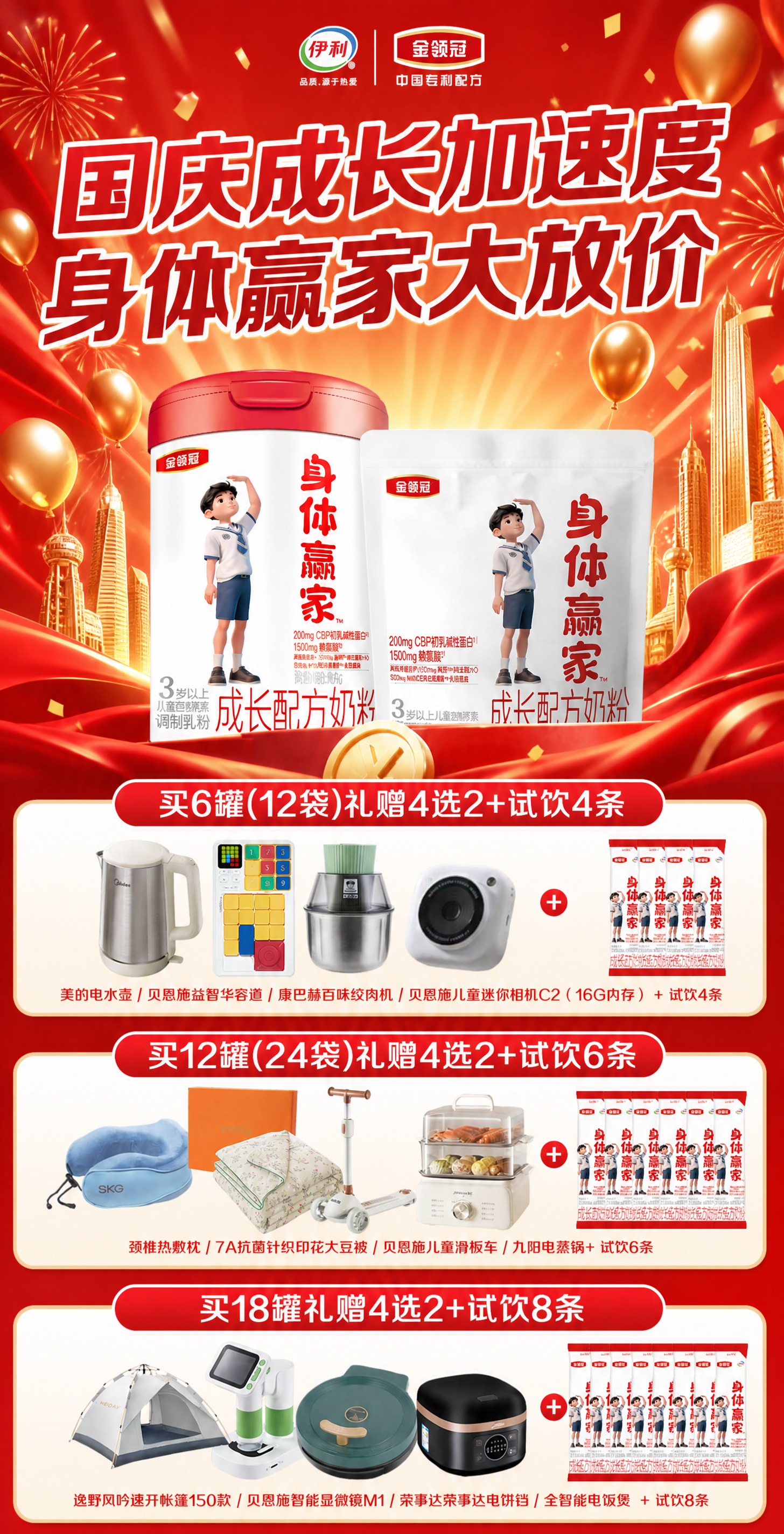 将图1的背景改为喜庆红金节日大促风格，营造国庆黄金周大促的热闹… - 图片创意预览