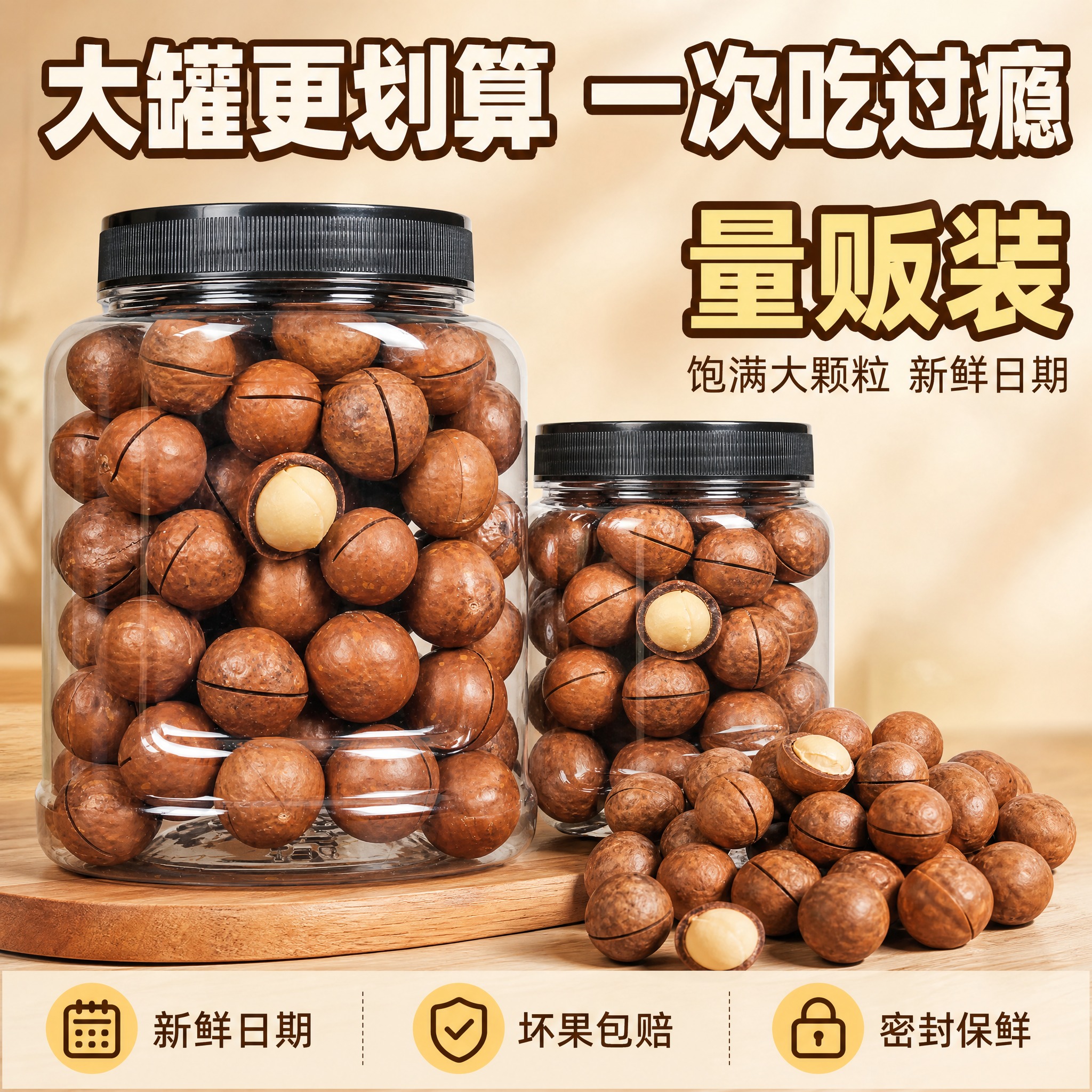 [主图-5] 量贩装 多规格性价比主题。 [统一基调] 抖音食… - 图片创意预览