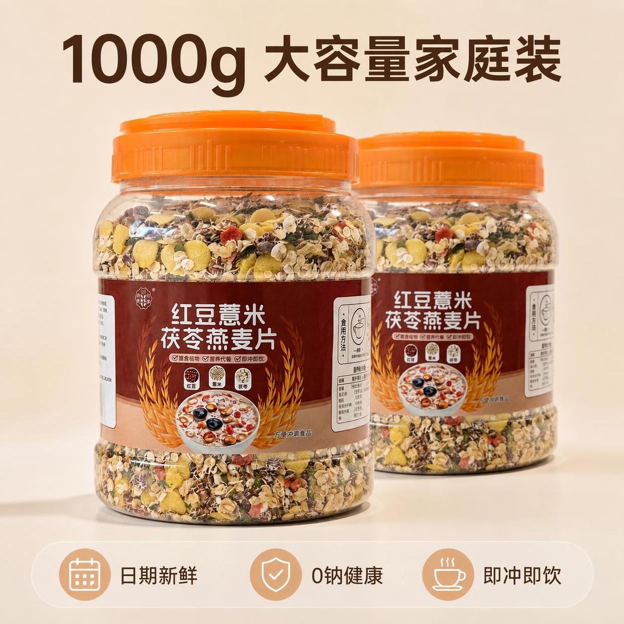 将图中的单罐产品改为两罐产品并排展示，一罐在前偏左，一罐在后偏… - 图片创意预览