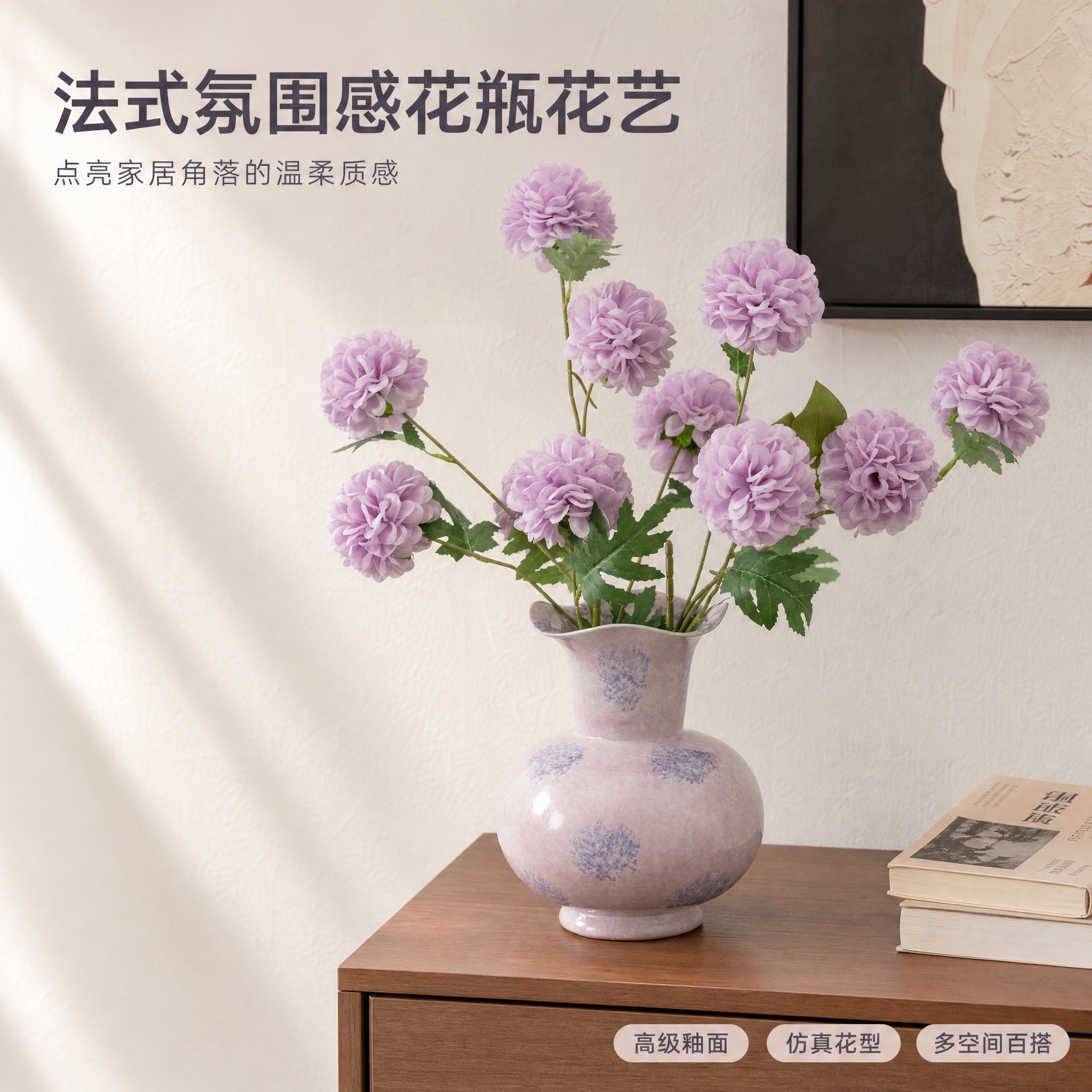 [主图-1] 淡紫色陶瓷花瓶花艺套装 空间氛围英雄图 吸睛首图… - 图片创意预览