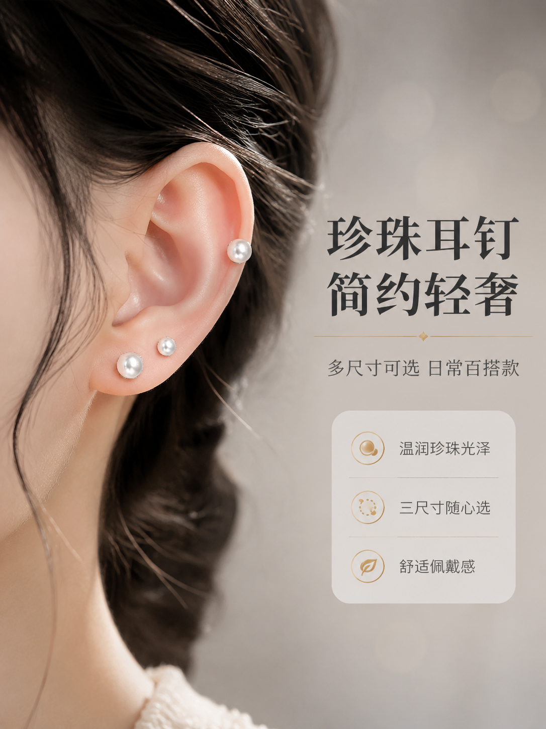 [商品] 使用【图1】珍珠耳钉；商品处理：保留珍珠正圆形、白色… - 图片创意预览