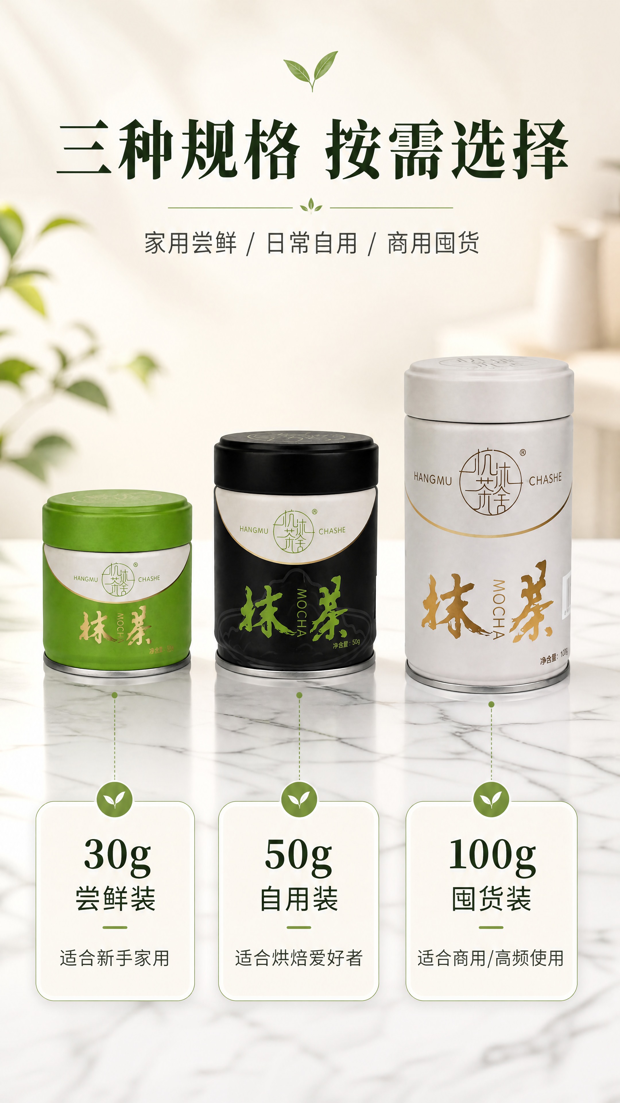 [商品] 使用【图1】绿色30g罐、【图2】黑色50g罐、【图… - 图片创意预览