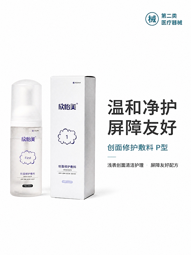 [第1张] 详情页首屏KV — 欣怡美创面修护敷料P型。本张使用【图10】作为商品主体（瓶+盒组合），极简医用风格。
[氛围/风格] 极简医用风，纯白背景，大面积留白，干净专业，白底实拍质感。
[元素布局] 产品（透明瓶+白色外盒）居左偏中，占比约40%；右侧文字区占比约60%；右上角固定械字号标识；背景纯白色，无渐变无阴影无卡片；产品外观、颜色、包装与输入图一致，瓶身透明、白色泵头、外盒白色保持原样。
[光影质感] 均匀无影棚拍光，产品清晰真实，底部极淡投影。
[配色色系] 全局底色 #FFFFFF 纯白；主色医用青 #3D6B7A；辅助色炭黑 #1A1A1A、浅灰 #F5F6F7。
[视角构图] 正面平视，产品居左，文字居右，图文比例约4:6。
[文字版式] 右上角械字号标识「第二类医疗器械」医用青粗体醒目；右侧主标题「温和净护 屏障友好」炭黑28pt粗体；副标题「创面修护敷料 P型」医用青16pt；正文一行「浅表创面清洁护理 · 屏障友好配方」12pt；思源黑体，层级清晰。
[比例分辨率] 3:4竖版比例，4K分辨率，文字清晰可辨，高清画质。
[负向提示词] 渐变背景，卡片，阴影，模特，美妆风，产品变形，包装文字错乱，水印，二维码。