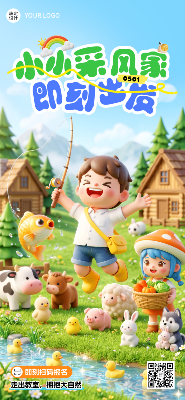 春夏卡通户外采风彩色系全屏竖版海报预览效果