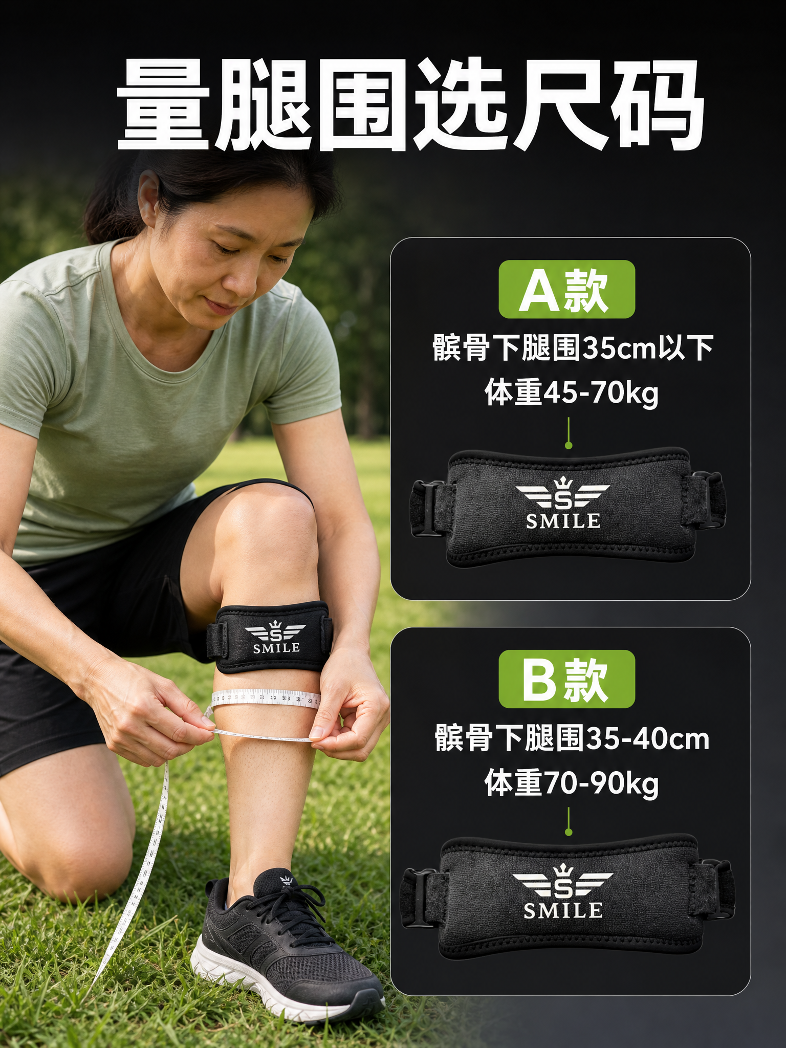 [商品] 使用【图80】SMILE黑色髌骨带产品图、【图81】… - 图片创意预览
