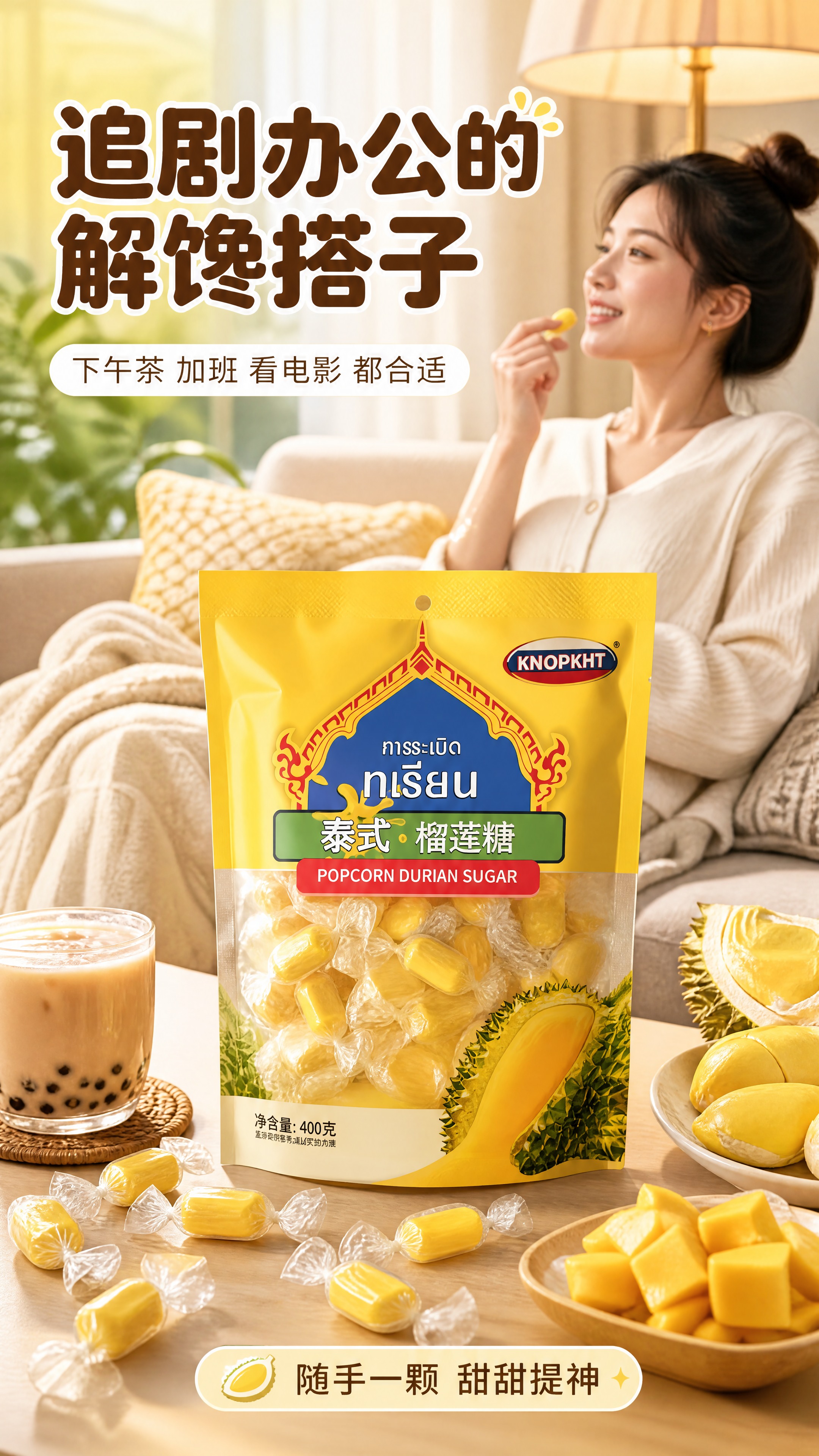 [商品] 使用【图4】【图6】包装袋正面与【图2】提袋实拍为主… - 图片创意预览