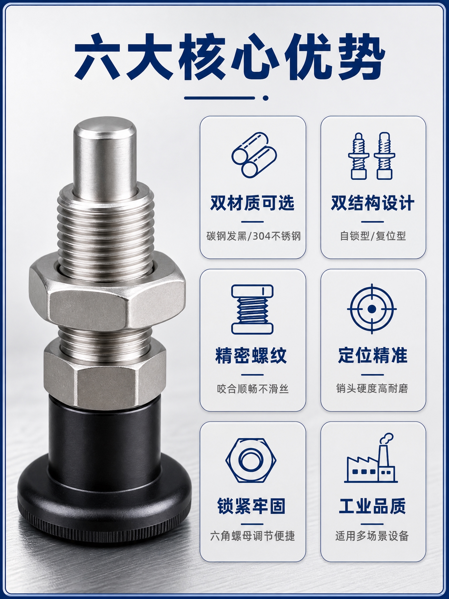 [商品] 使用【图1】分度销不锈钢款；保留顶部销头、中部外螺纹… - 图片创意预览