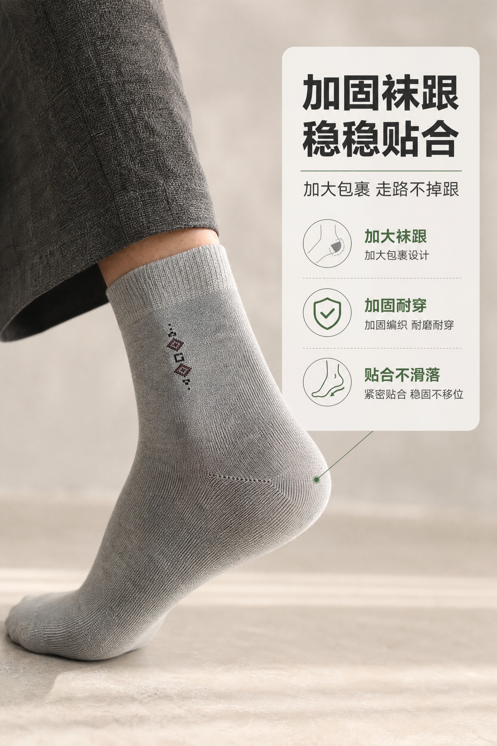 [商品] 使用【图1】浅灰色男士中筒竹纤维袜；商品处理：保留袜… - 图片创意预览