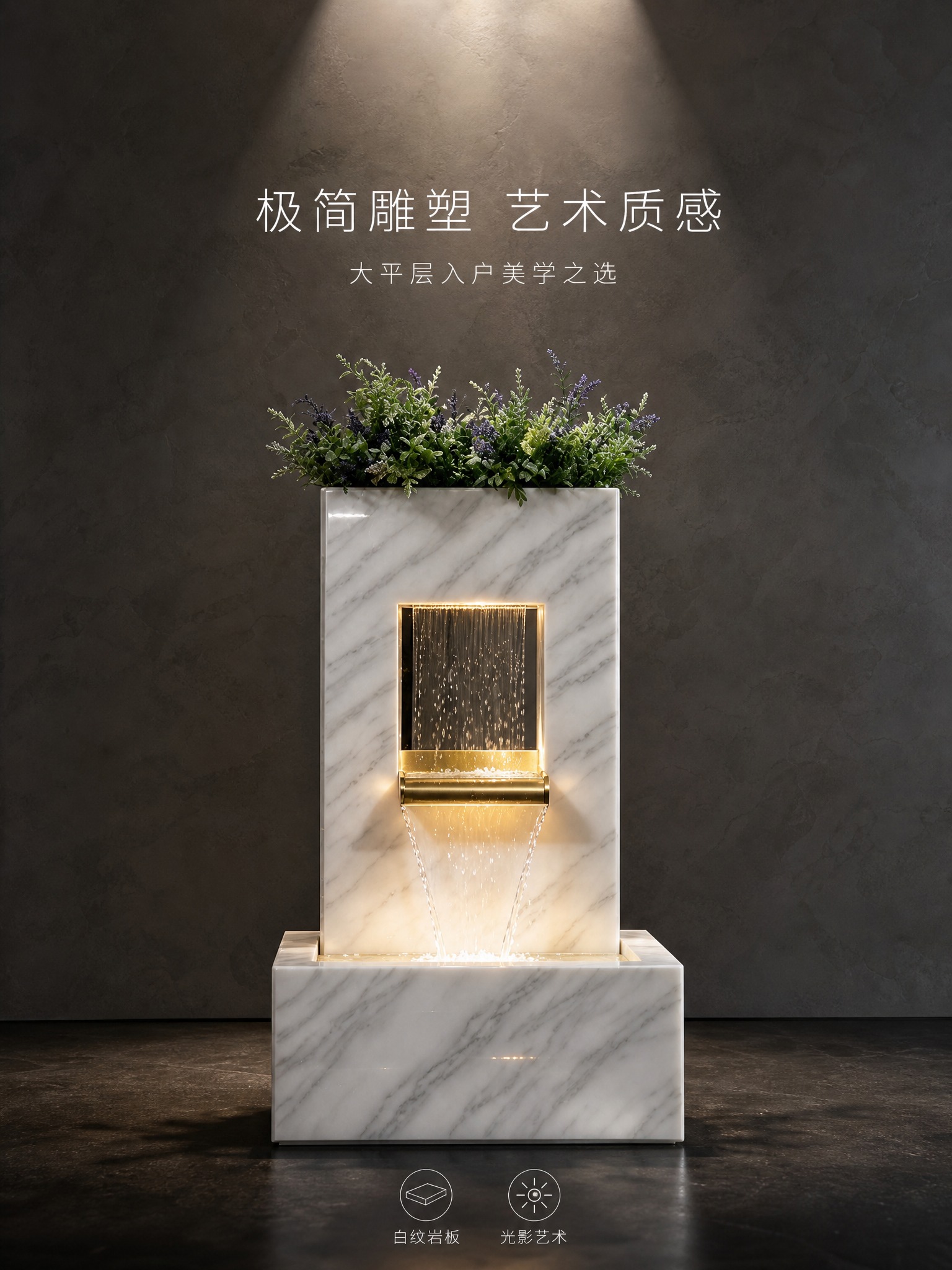 [商品] 使用【图1】白色大理石纹岩板流水玄关摆件；保留立柱式… - 图片创意预览