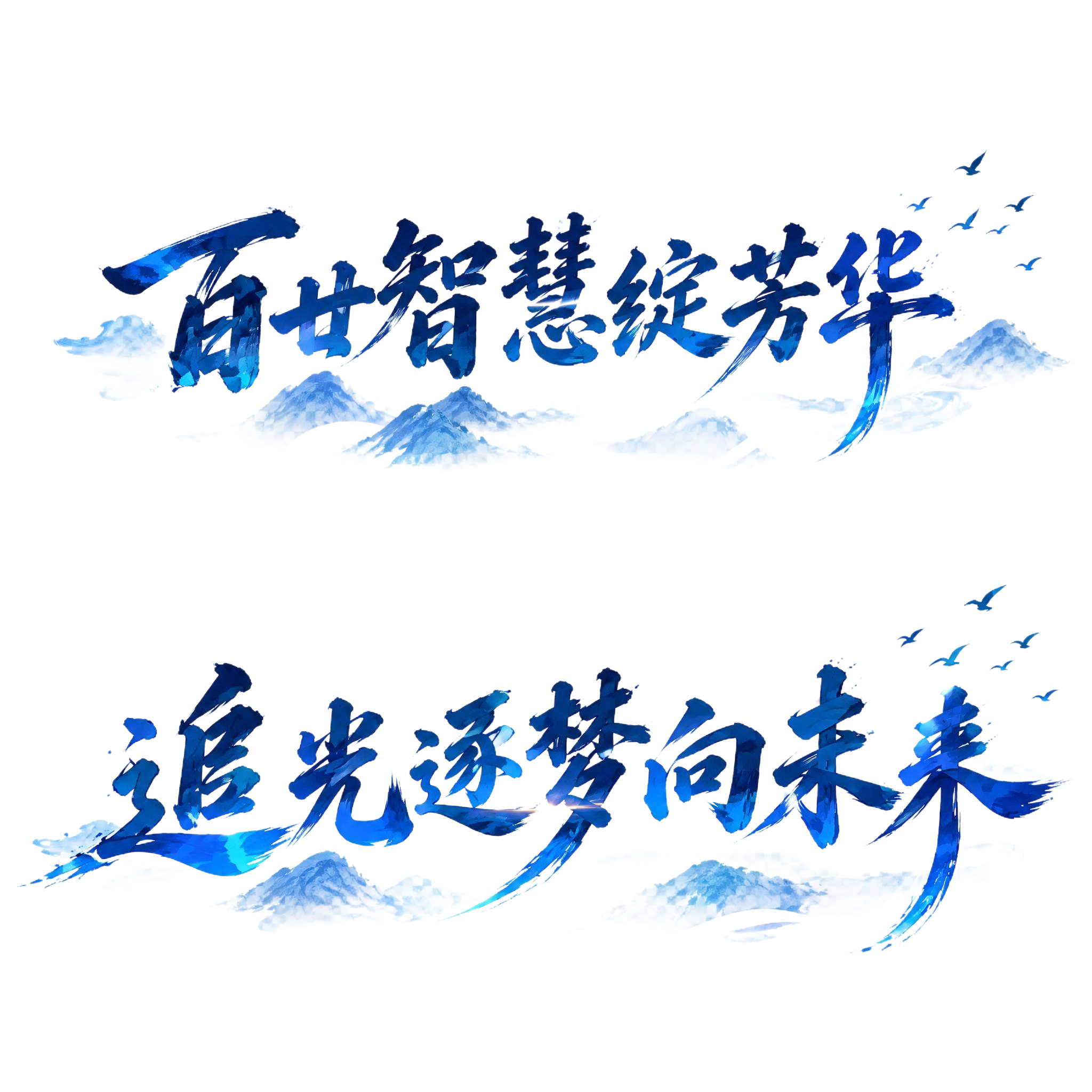将这张草图转化为一张有表现力的图像，保留主要主体、可识别特征和… - 图片创意预览