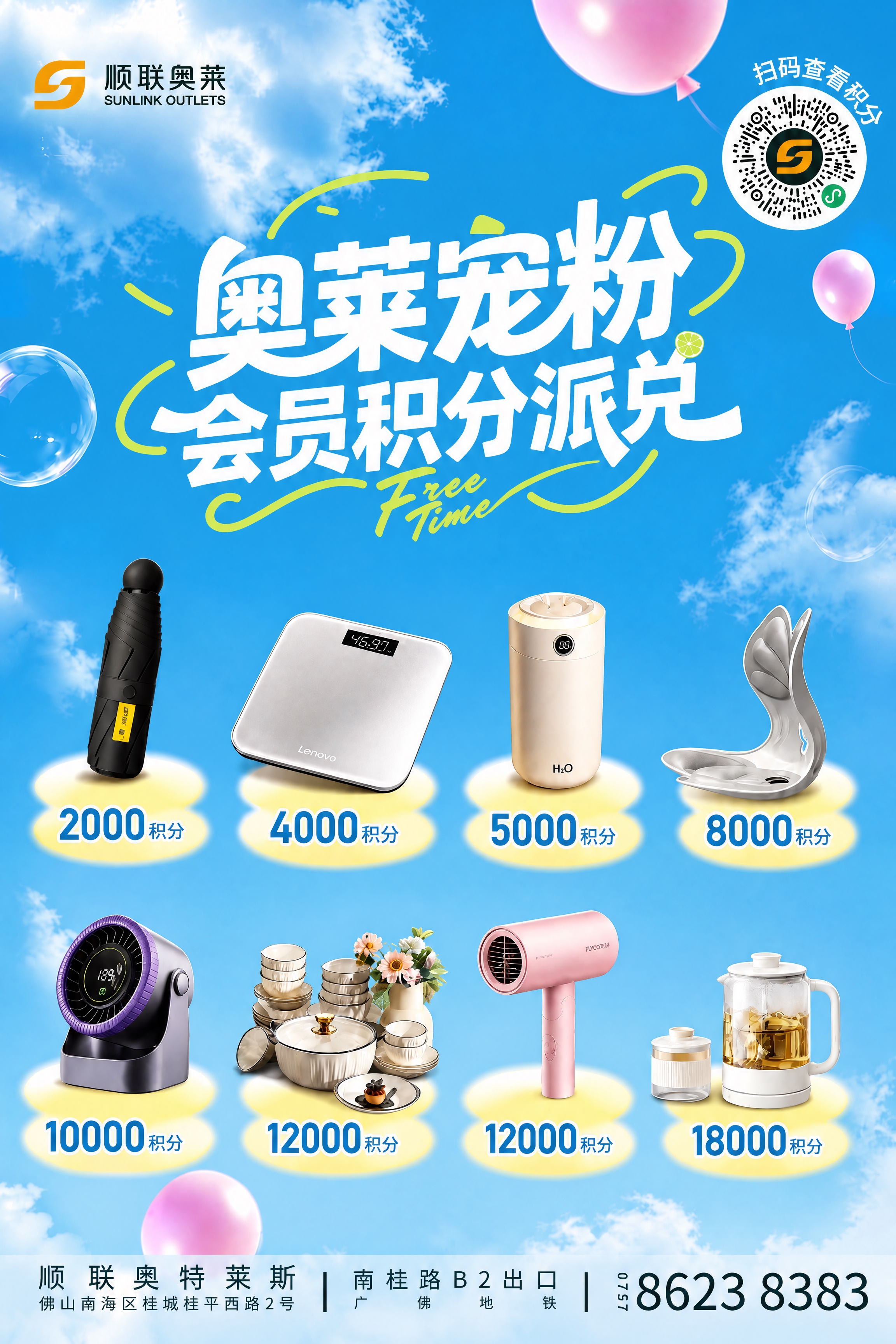 将8个商品调整为水平对齐，同一行的商品底部在同一水平线上，积分… - 图片创意预览