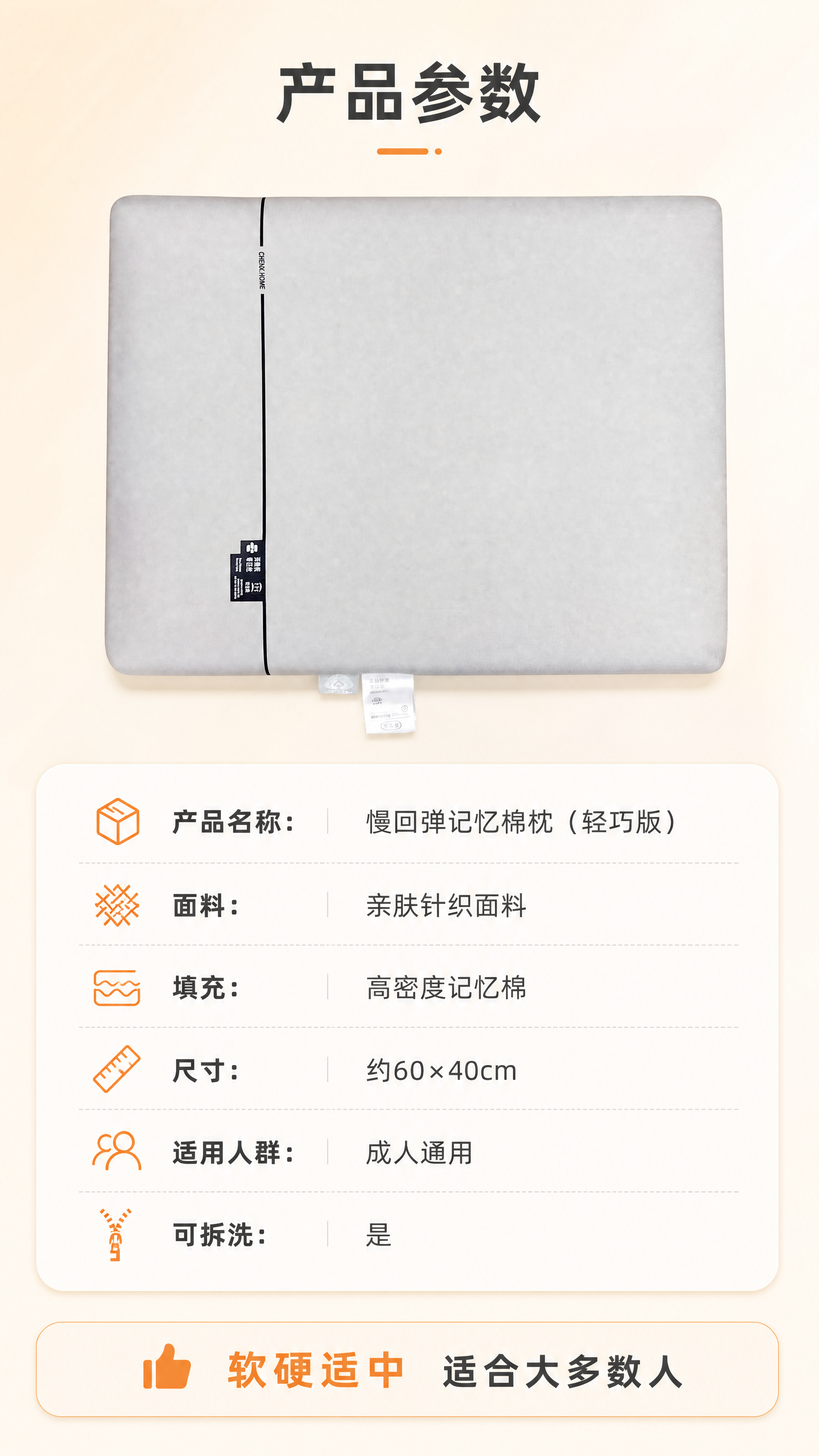 [第8张] 规格信息页-产品参数尺寸选购指南。本张使用【图7】… - 图片创意预览