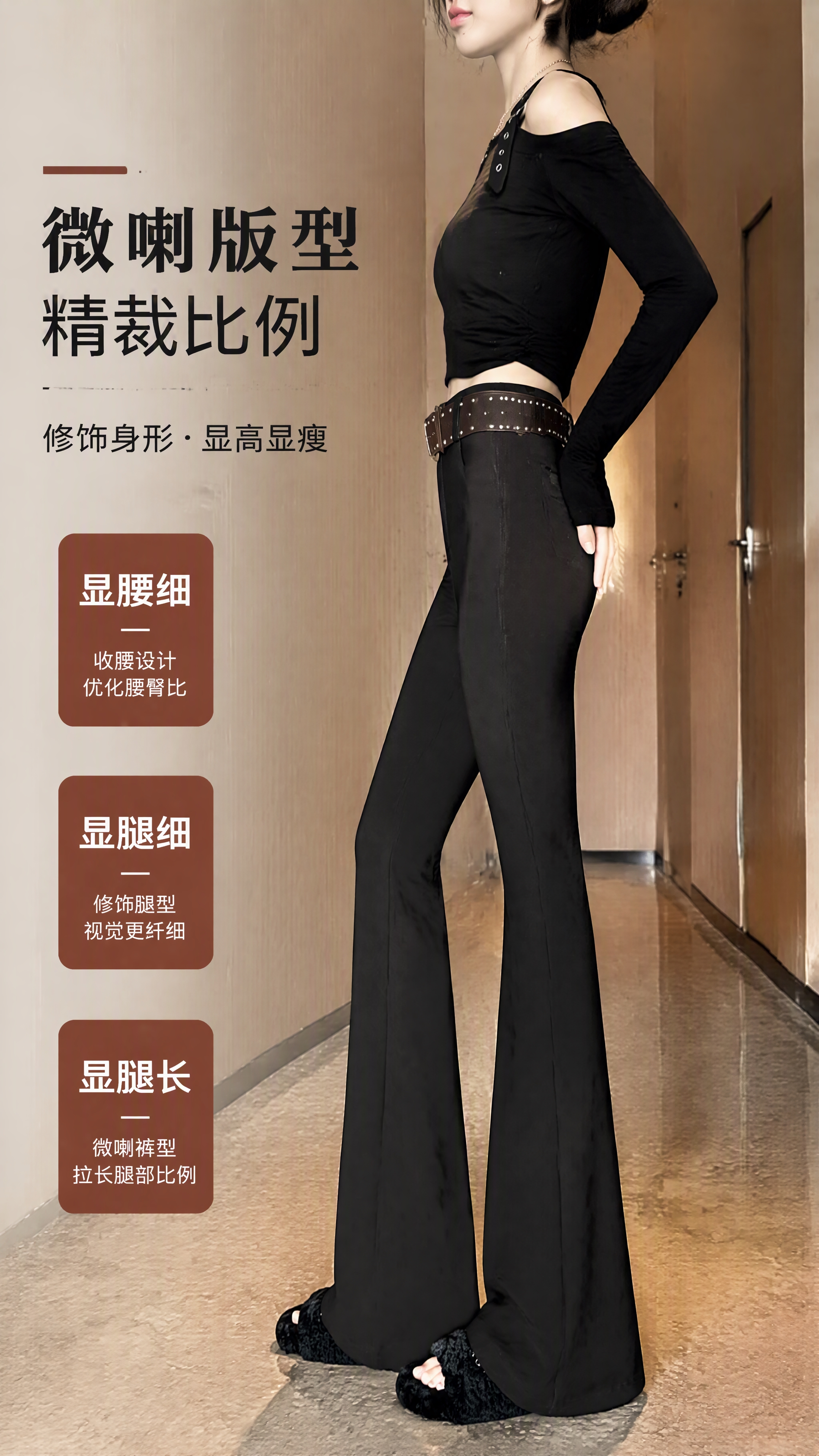 [第3张] 版型解析-微喇版型精裁比例。本张使用【图4】作为商… - 图片创意预览