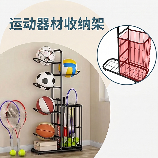 将图片中的Sports Equipment Storage Rack改为运动器材收纳架，字体、排版和颜色均保持不变，其余内容不变