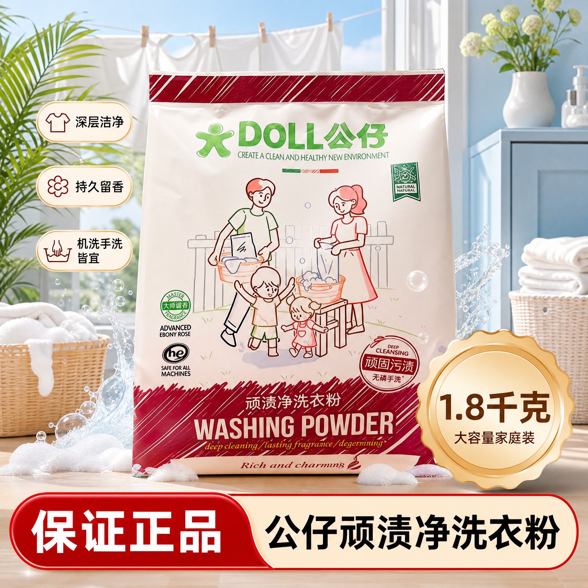 [单张主图] 公仔顽渍净洗衣粉 抖音电商主图 爆款促销感路线… - 图片创意预览
